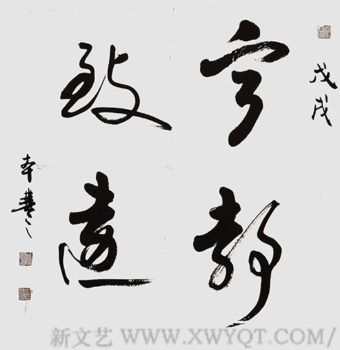 蒋本丰作品 《宁静致远》